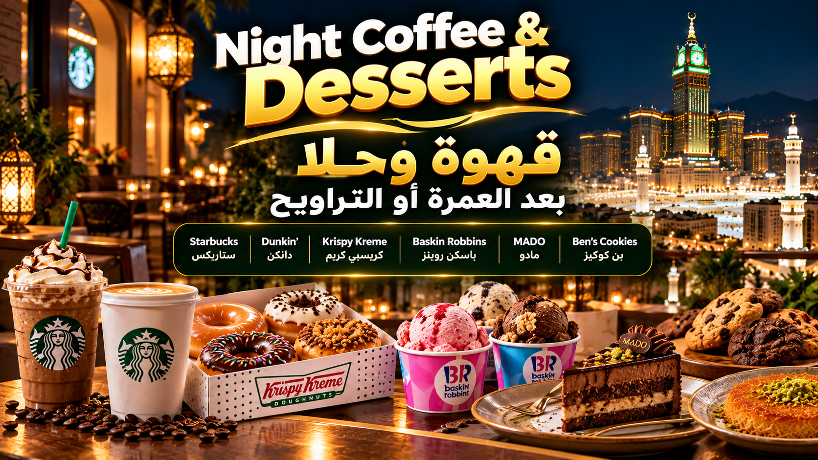 Night coffee and desserts in Makkah